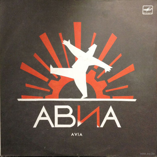 АВИА – Всемъъ, LP 1989