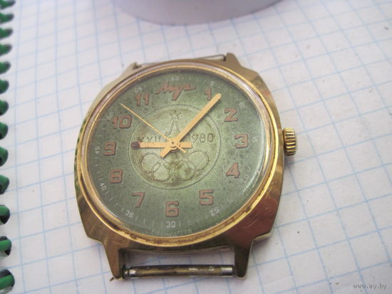 Луч, Олимпиада-80, позолота AU10, механика.