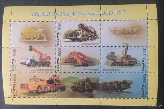Беларусь 1999 Малый лист колёсные тягачи.