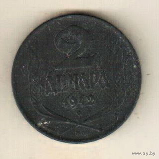 Сербия 2 динар 1942