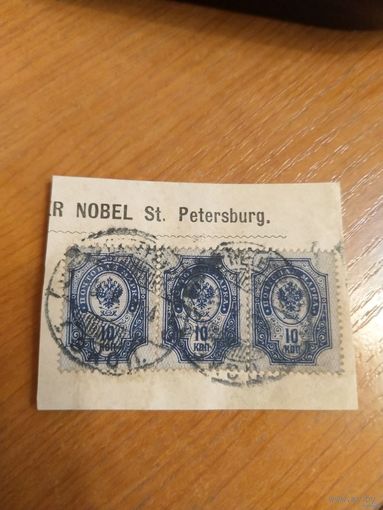 1889 Россия 3 марки загорский 53 красивая вырезка герб (4-8)