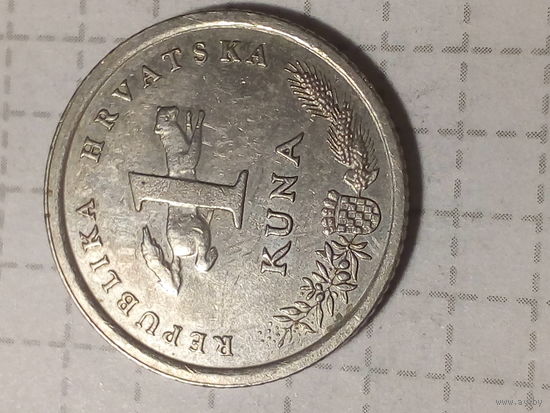 1 куна Хорватия  1997 год