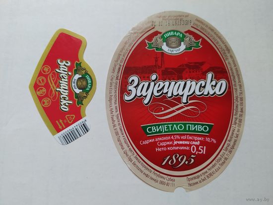 Пивная этикетка Сербия