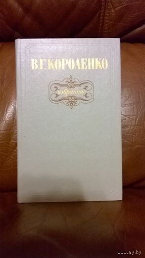 Избранное