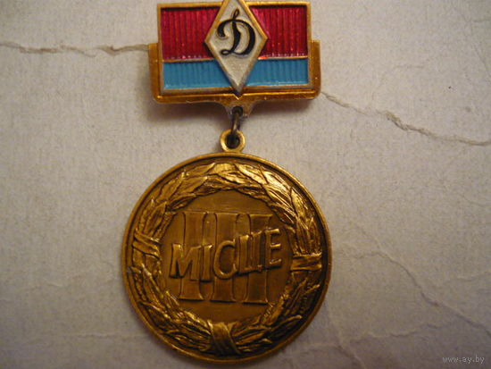 3 место.Динамо.Украинская рада.