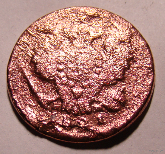 2 копейки 1821 (редкая чеканка : у орла три головы , ногтями держит державу)