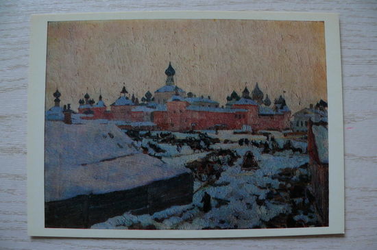 Юон К., Ростов Великий; 1977, чистая.