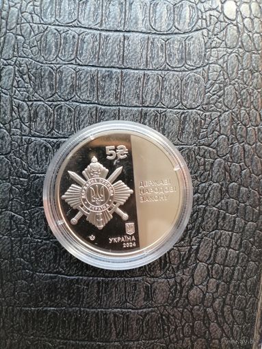 5 гривен держава 2024 г.