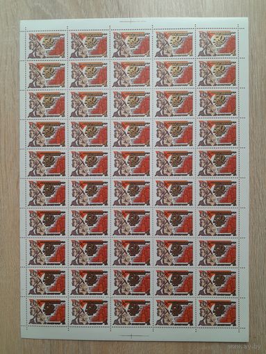 Лист 1982 г. 50 л. Комсомольску- на- Амуре.