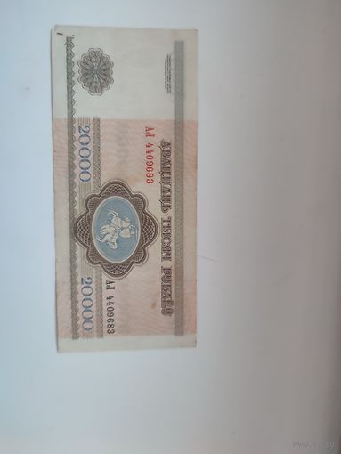 20000 рублей РБ