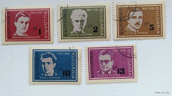 Болгария 1967.