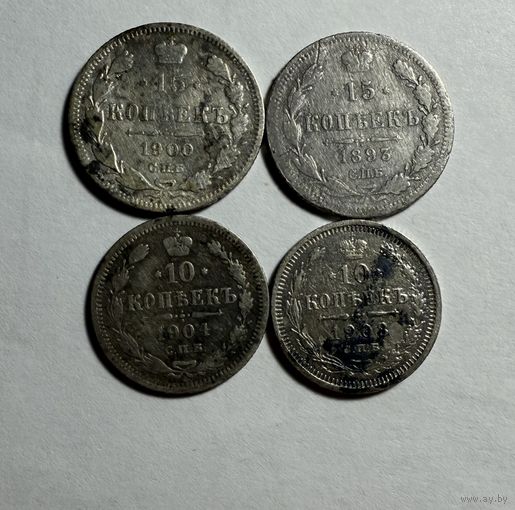 Монеты 15 копеек серебро коллекция
