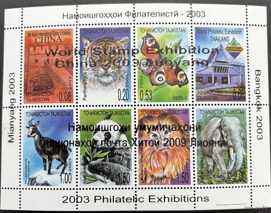 Таджикистан 2009 . Фауна(выставки) надпечатка на м. Листе 2003 года