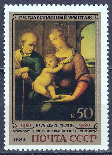 СССР 1983 500 лет со дня рождения Рафаэля полная серия (1983)
