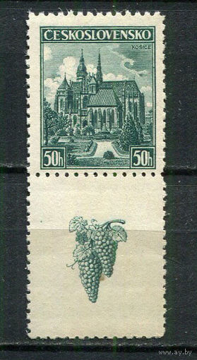 Первая Чехословацкая республика - 1938 - Филателистическая выставка. Архитектура - (пятно на клее) - [Mi. 401zf] - полная серия - 1 марка с купоном. MNH.  (Лот 78HJ)-T41P59