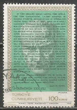 Турция. К.Ататюрк. Первый Президент. 30 лет со дня смерти. 1969г. Mi#2111.
