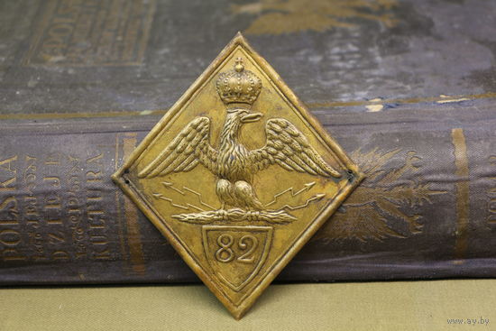 Киверная бляха армии НАПОЛЕОНА, линейный полк. ВОЙНА 1812 год. Распродажа коллекции вещей. С РУБЛЯ! АУКЦИОН!