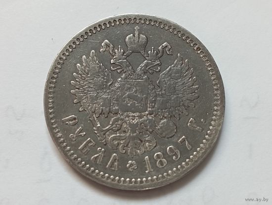 Рубль 1897 год. АГ . С рубля.