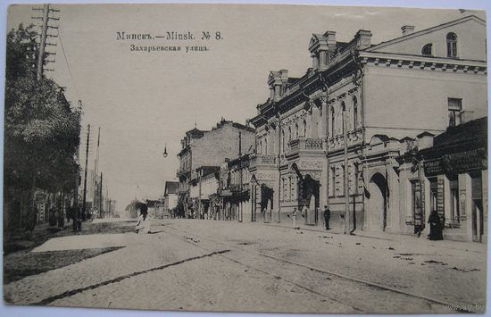 Захарьевская улица.