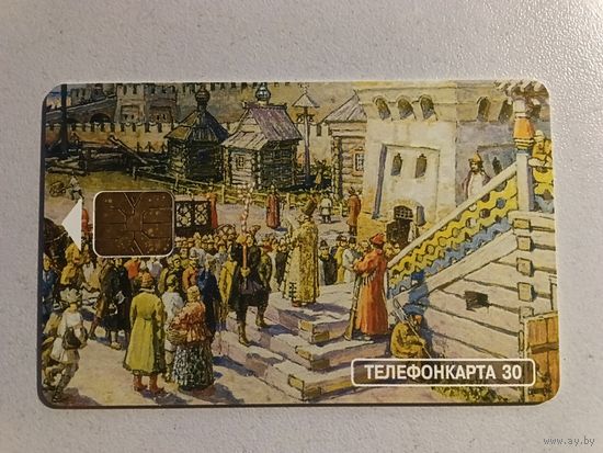 Телефонная карта.