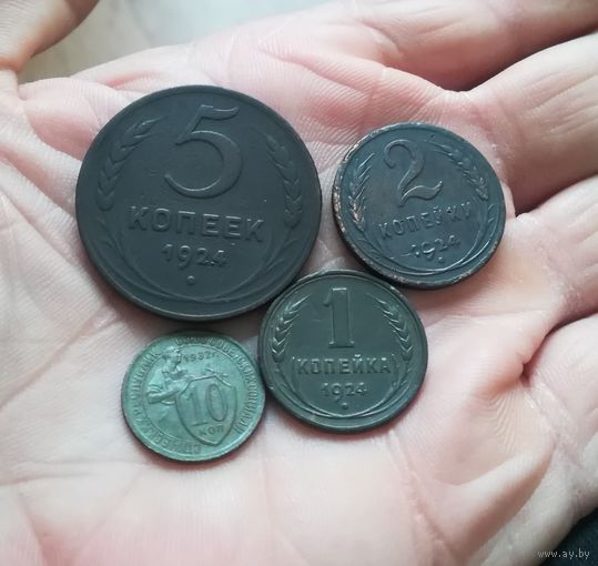 5, 2,1 копеек 1924 и 10 к 1932 г одним лотом