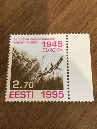 Эстония 1995. 50 летие окончания Второй Мировой войны. Полная серия