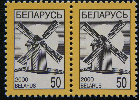 Стандарт Беларусь 50 руб. 378 тип I Ветряная мельница 2000 **