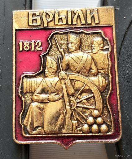Брыли 1812. Е-12