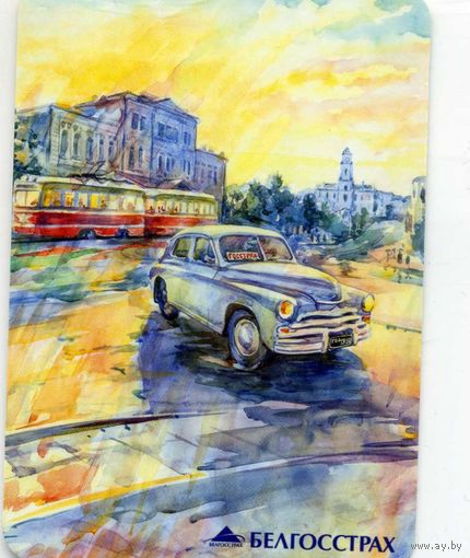 Календарик карманный Страхование Белгосстрах 2016