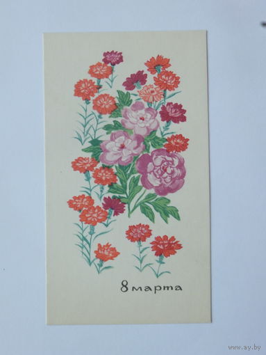 Фейгина 8 марта 1966  мини 6х10 см