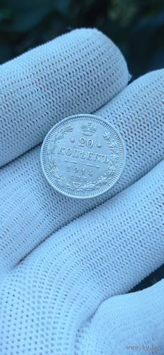 20 КОПЕЕК 1914  ГОД ОРИГИНАЛ  .  Распродажа Коллекции !!! . Экспресс  Аукцион   с рубля без МПЦ и прочего  .Много лотов в продаже .