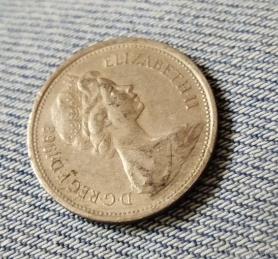 Великобритания. 5 пенсов 1968
