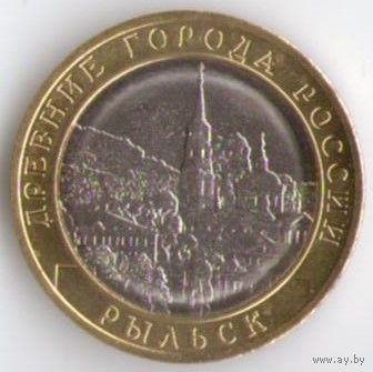10 рублей 2022 г. Рыльск ММД _состояние мешковой UNC
