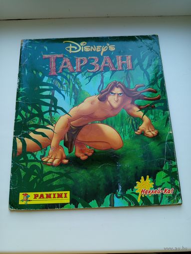 Альбом для наклеек Тарзан