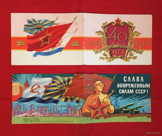 Пригласительные билеты 1958 и 1964 года Цена за единицу