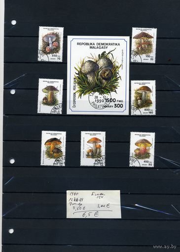 МАДАГАСКАР, 1990,  ГРИБЫ, серия  7м и БЛОК,   (на "СКАНЕ" справочно приведены номера и цены по Michel)
