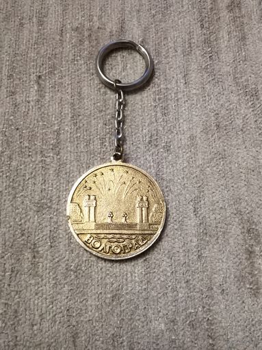 Брелок из ссср