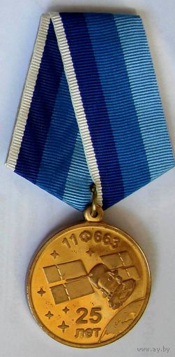 Медаль. За заслуги в развитии. Космос. Система "Гейзер"