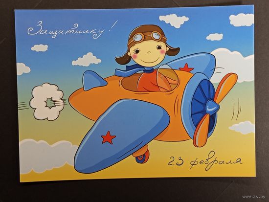 Четкова 23 февраля Беларусь 2009 год