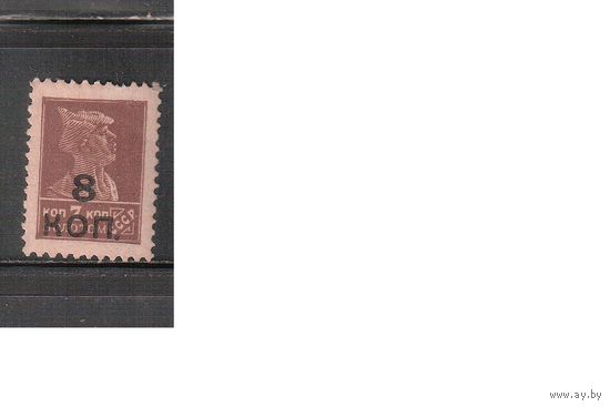 СССР-1927, (Заг.182)  * (без клея), Типо, с  ВЗ , перф. 12 - 12 1/2, Золотой Стандарт, Надп.