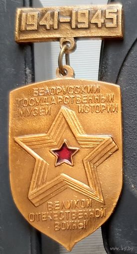 Белорусский государственный музей Великой Отечественной войны. Р-6