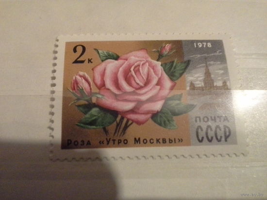 СССР 1978 цветы