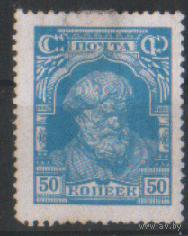 Заг. 199. 1927. Стандарт. Чист.