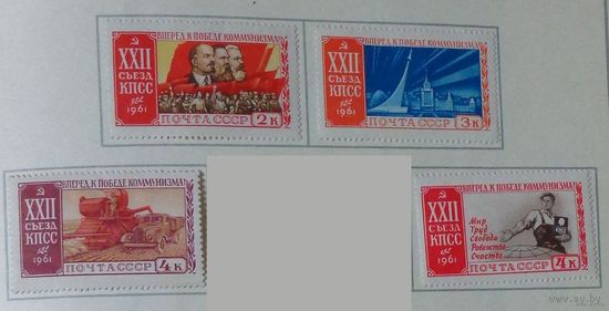 1961, сентябрь-октябрь. XXII съезд Коммунистической партии Советского Союза (17-31/Х).