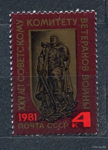 Комитет ветеранов войны. 1981. Полная серия 1 марка. Чистая