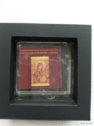 Монета РБ Чудотворная икона Пресвятой Богородицы Иверская Прямоугольная монета в футляре