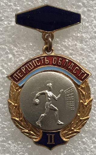 ГАНДБОЛ ПЕРВЕНСТВО ОБЛАСТИ УССР 2 МЕСТО