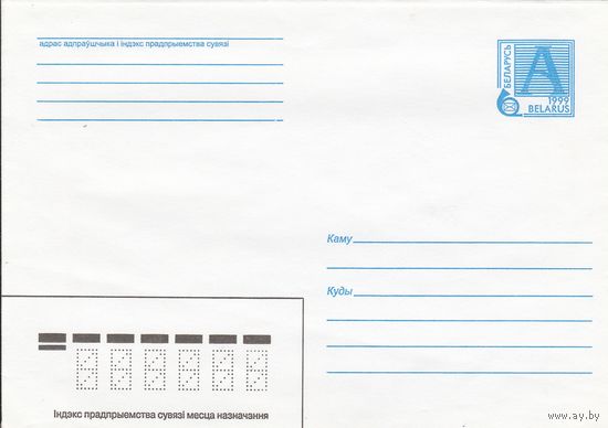 Беларусь 1999 Стандартный з. 5144 (к4)