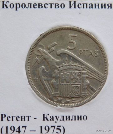 Итальянское королевство 5 песет 1957 год