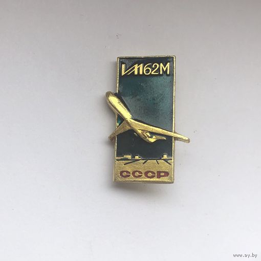 ИЛ-62М СССР